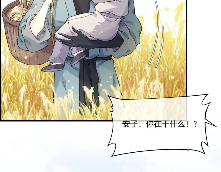 番外 兔子糕点 第12页