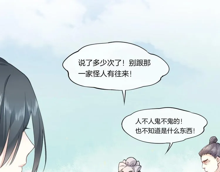 番外 兔子糕点 第13页