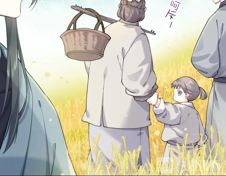 番外 兔子糕点 第14页