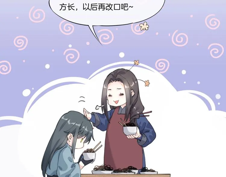 番外 兔子糕点 第24页