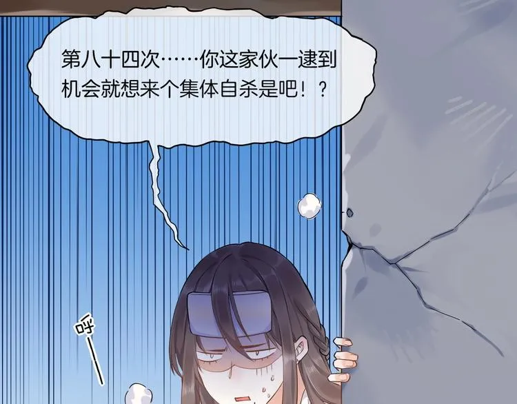 番外 兔子糕点 第30页