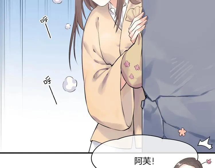 番外 兔子糕点 第31页