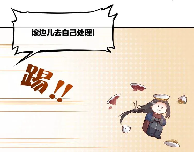 番外 兔子糕点 第33页