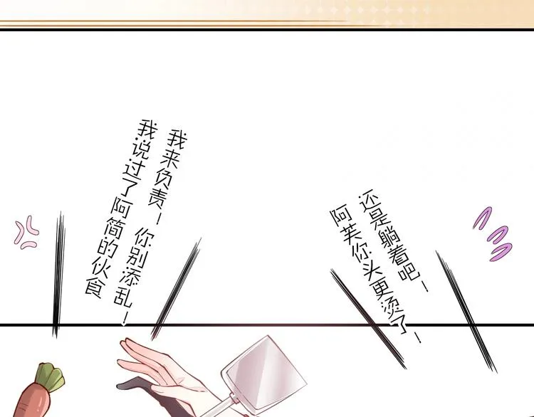 番外 兔子糕点 第34页