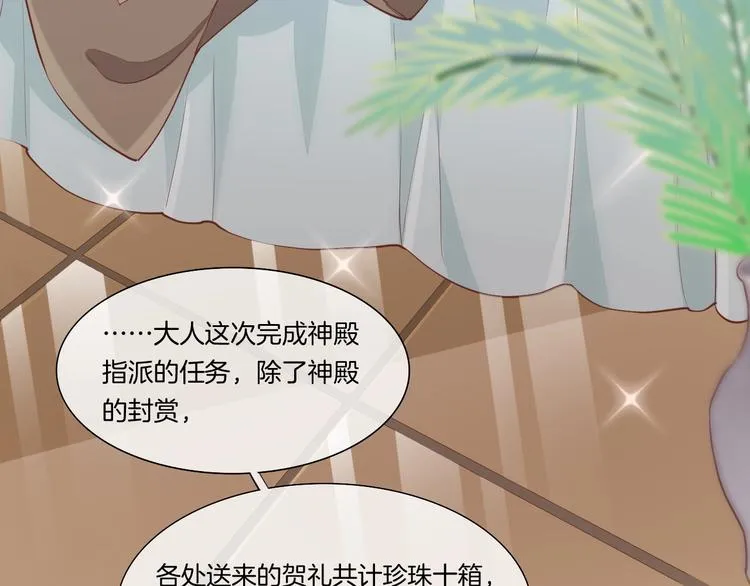 番外 兔子糕点 第47页