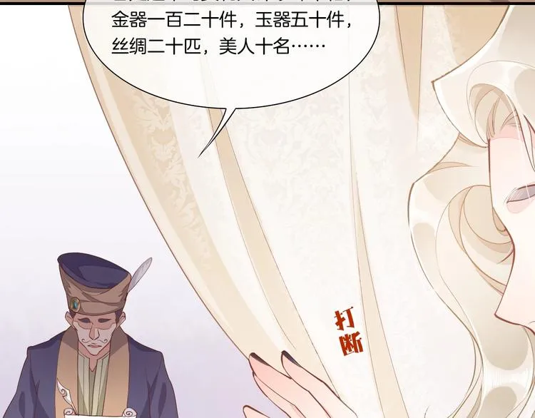 番外 兔子糕点 第48页