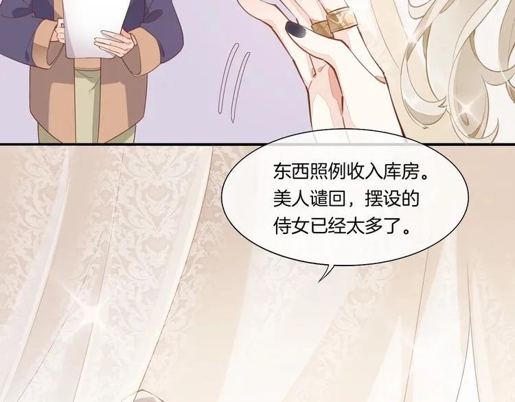 番外 兔子糕点 第49页