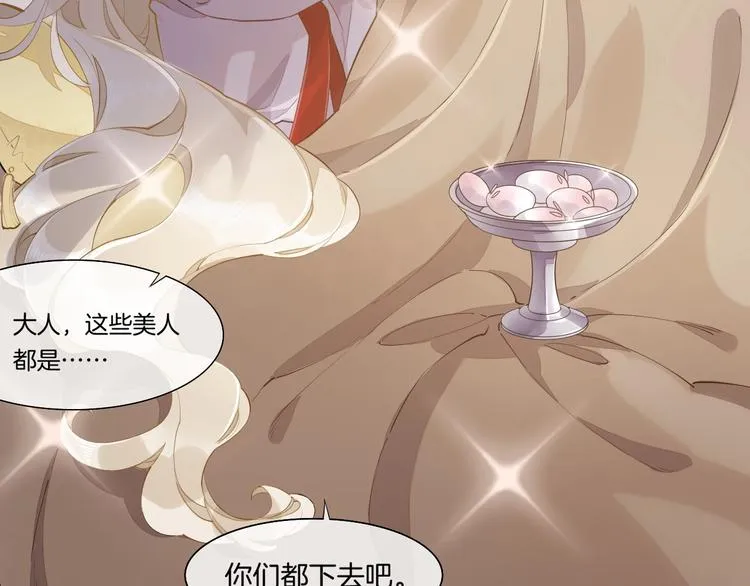 番外 兔子糕点 第51页