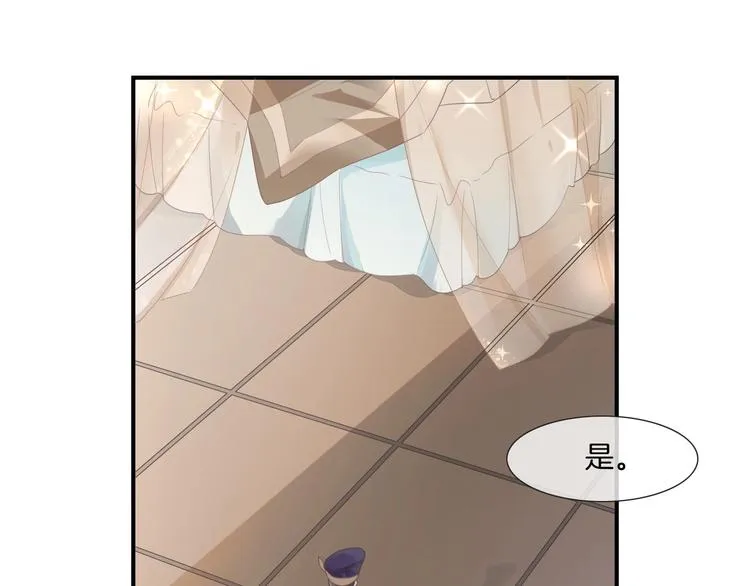 番外 兔子糕点 第53页