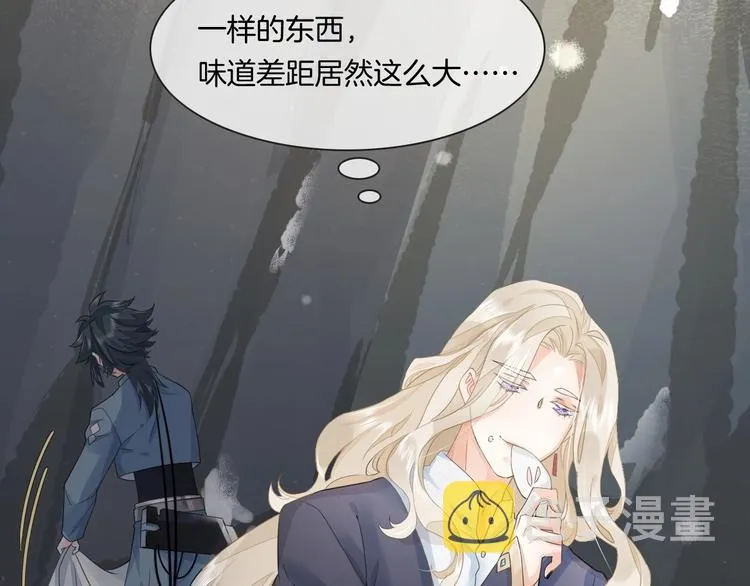 番外 兔子糕点 第66页