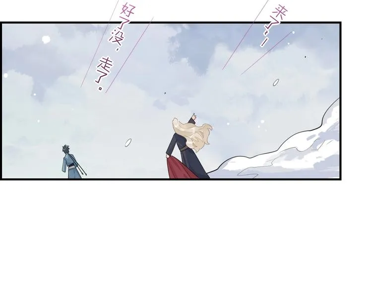 番外 兔子糕点 第69页
