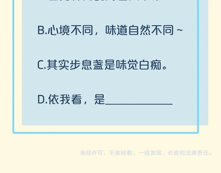 番外 兔子糕点 第72页
