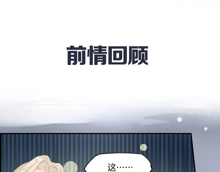 第6话 我的猎物 第1页
