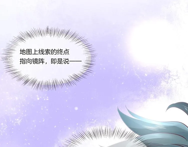 第6话 我的猎物 第5页