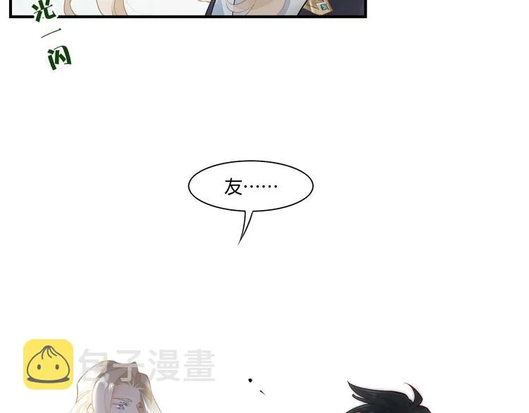 第6话 我的猎物 第10页