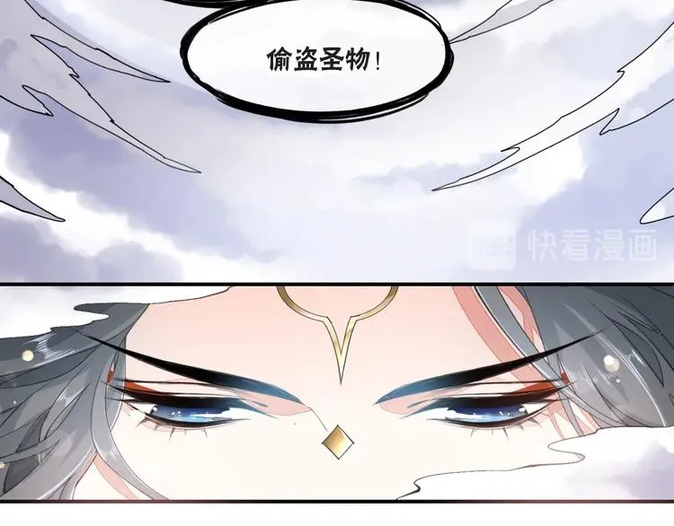 第6话 我的猎物 第32页
