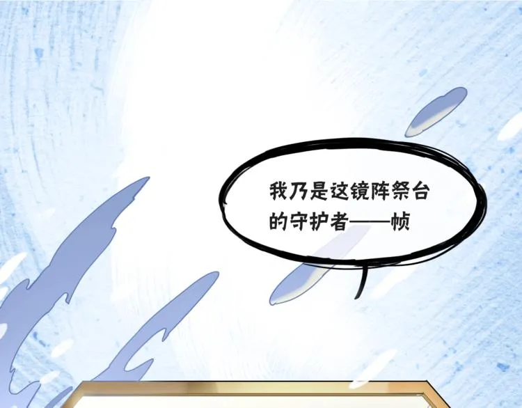 第6话 我的猎物 第34页