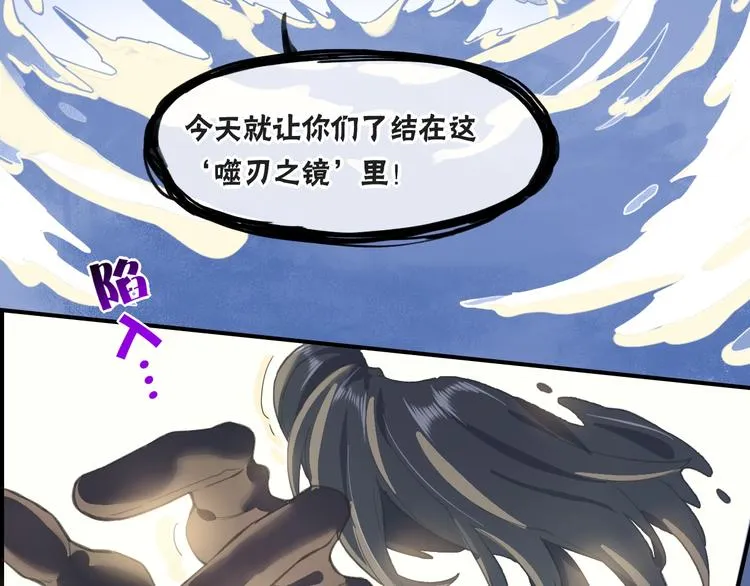 第6话 我的猎物 第37页