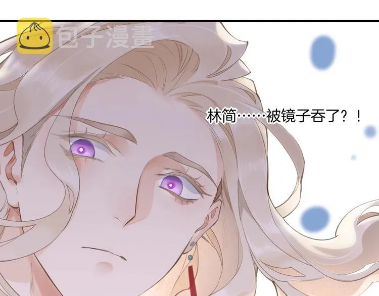 第6话 我的猎物 第40页