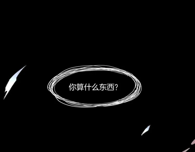 第6话 我的猎物 第49页