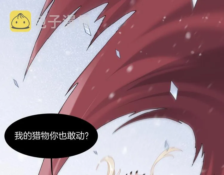 第6话 我的猎物 第51页