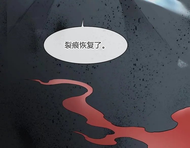 第6话 我的猎物 第74页