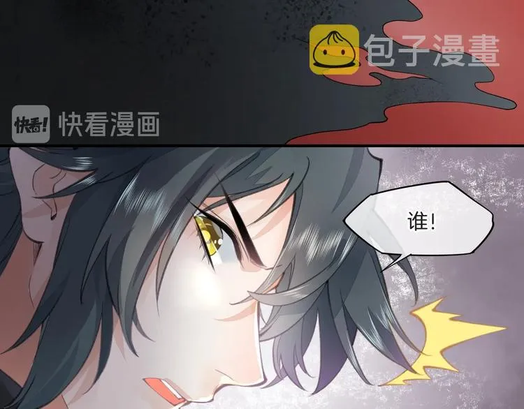 第6话 我的猎物 第75页