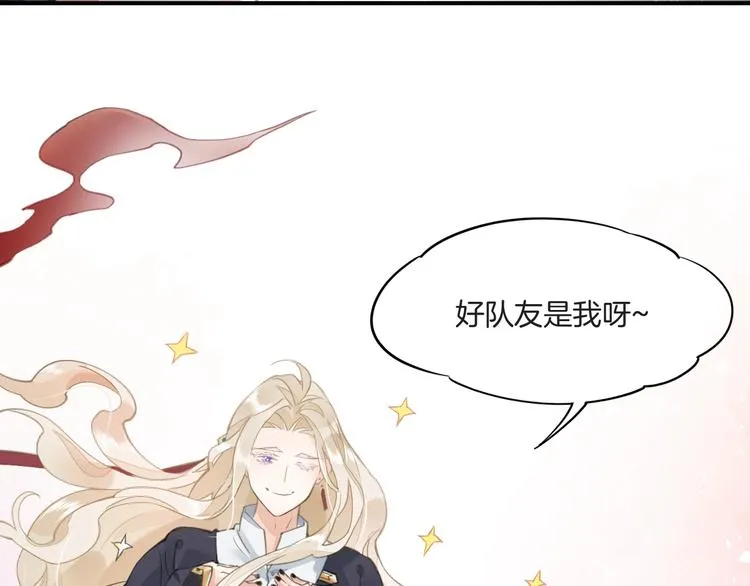 第6话 我的猎物 第76页