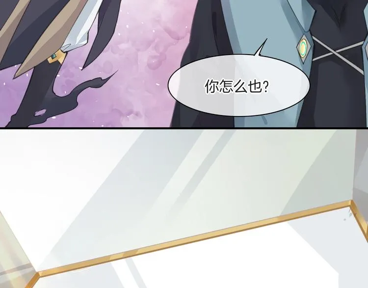 第6话 我的猎物 第78页