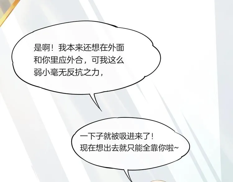 第6话 我的猎物 第79页