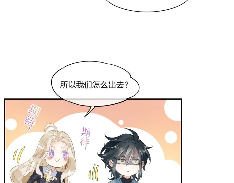 第6话 我的猎物 第81页