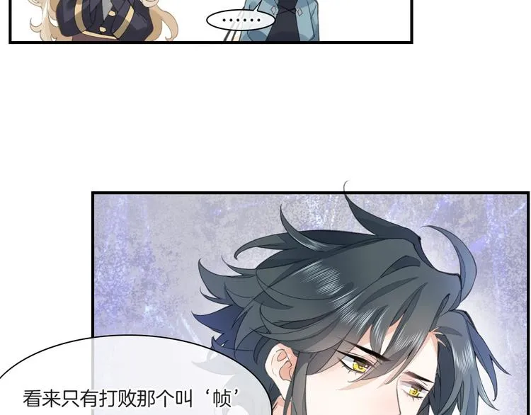 第6话 我的猎物 第82页
