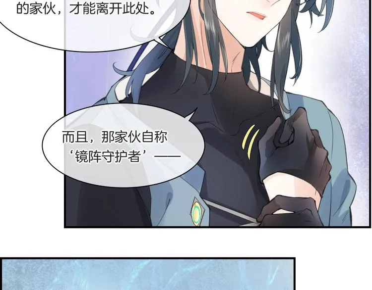第6话 我的猎物 第83页