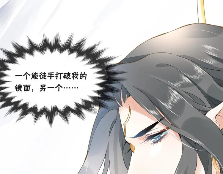 第6话 我的猎物 第92页