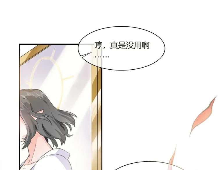 第6话 我的猎物 第95页