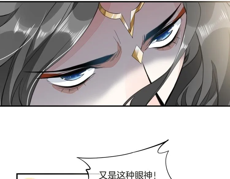 第6话 我的猎物 第100页