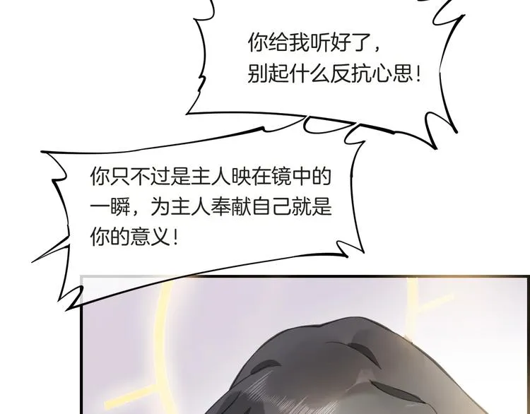 第6话 我的猎物 第102页