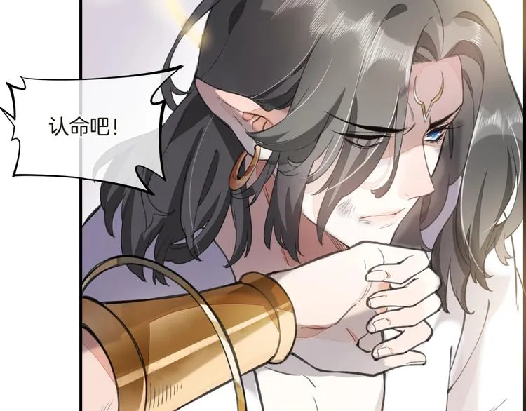 第6话 我的猎物 第103页