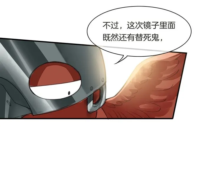第6话 我的猎物 第112页