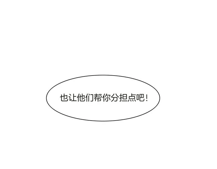 第6话 我的猎物 第113页