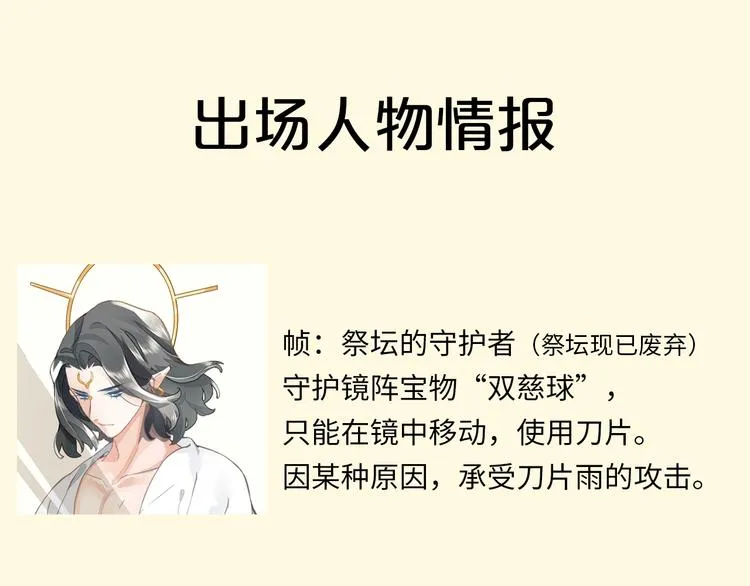 第6话 我的猎物 第124页