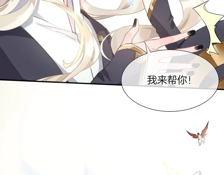 第7话 最虚弱的那一天 第15页