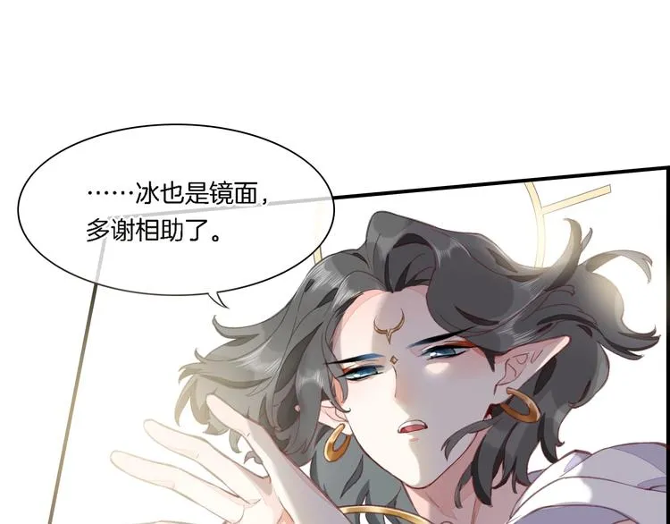 第7话 最虚弱的那一天 第20页