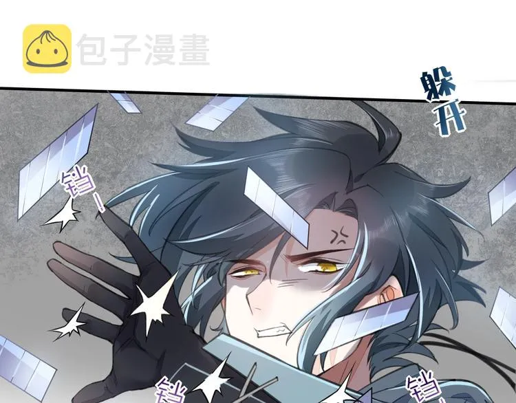 第7话 最虚弱的那一天 第24页
