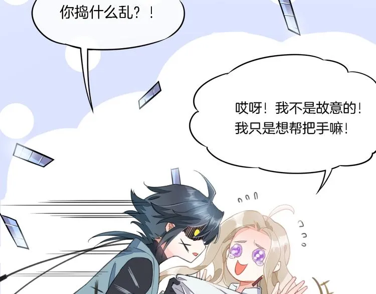 第7话 最虚弱的那一天 第26页