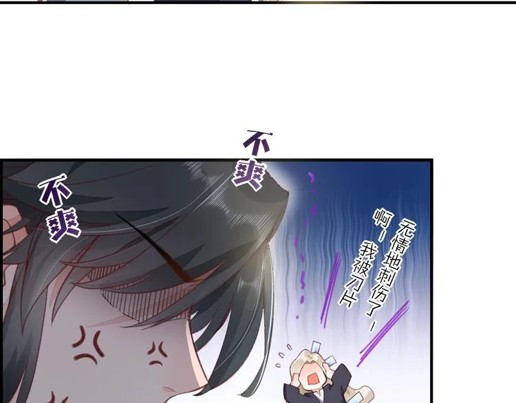第7话 最虚弱的那一天 第29页