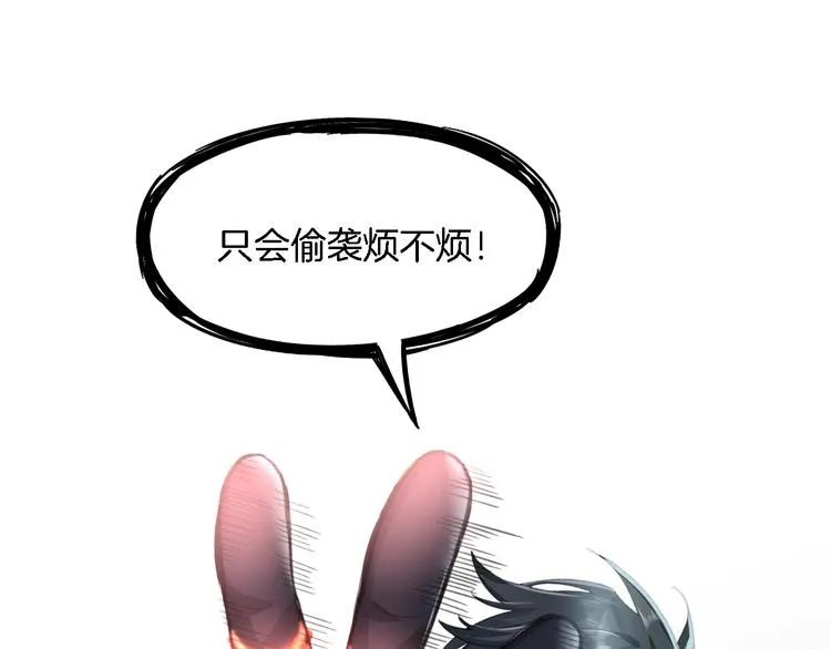 第7话 最虚弱的那一天 第31页