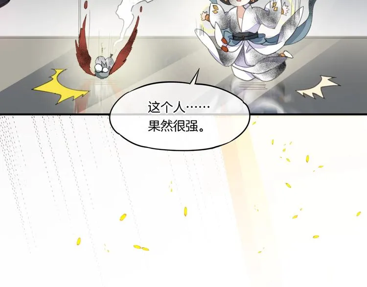 第7话 最虚弱的那一天 第38页
