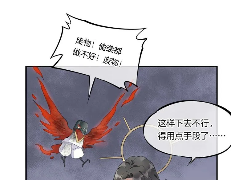 第7话 最虚弱的那一天 第44页