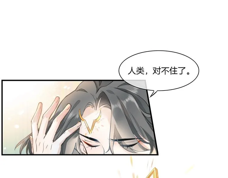 第7话 最虚弱的那一天 第46页